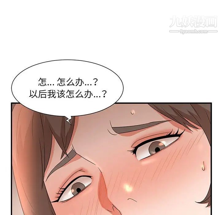 《母女的秘密》漫画 第10話