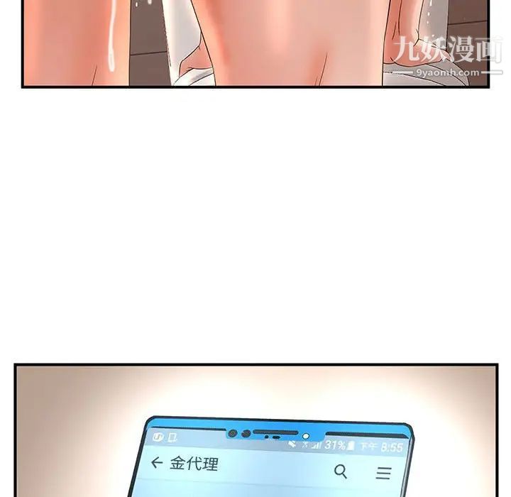 《母女的秘密》漫画 第10話