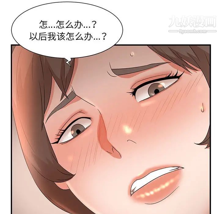《母女的秘密》漫画 第11話