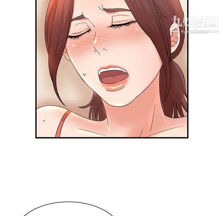 《母女的秘密》漫画 第11話