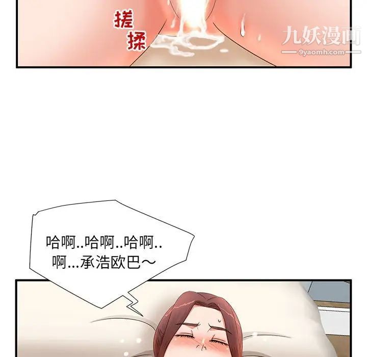 《母女的秘密》漫画 第11話