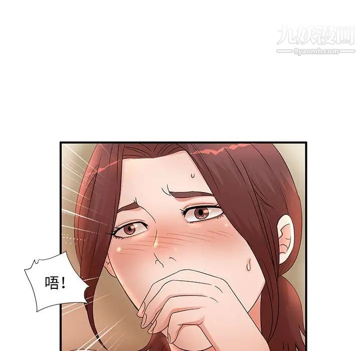 《母女的秘密》漫画 第11話