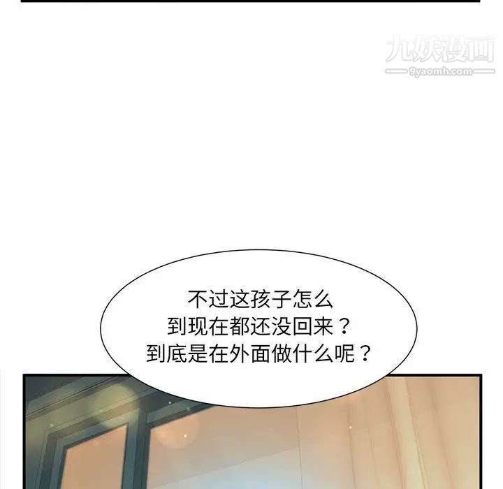 《母女的秘密》漫画 第11話