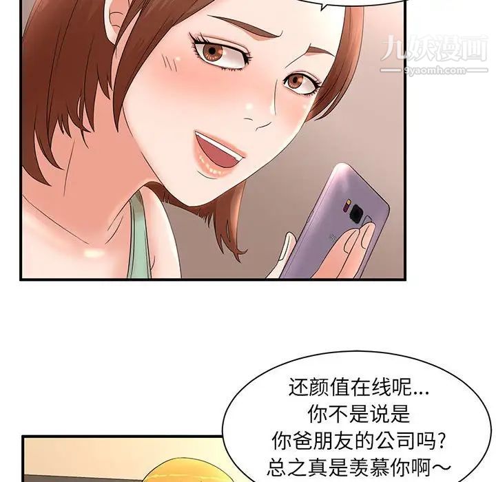 《母女的秘密》漫画 第11話