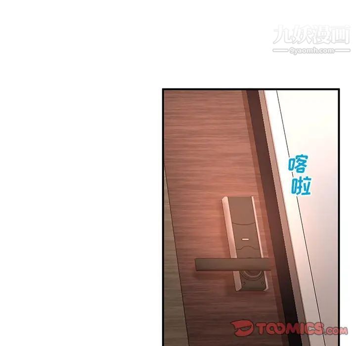 《母女的秘密》漫画 第11話