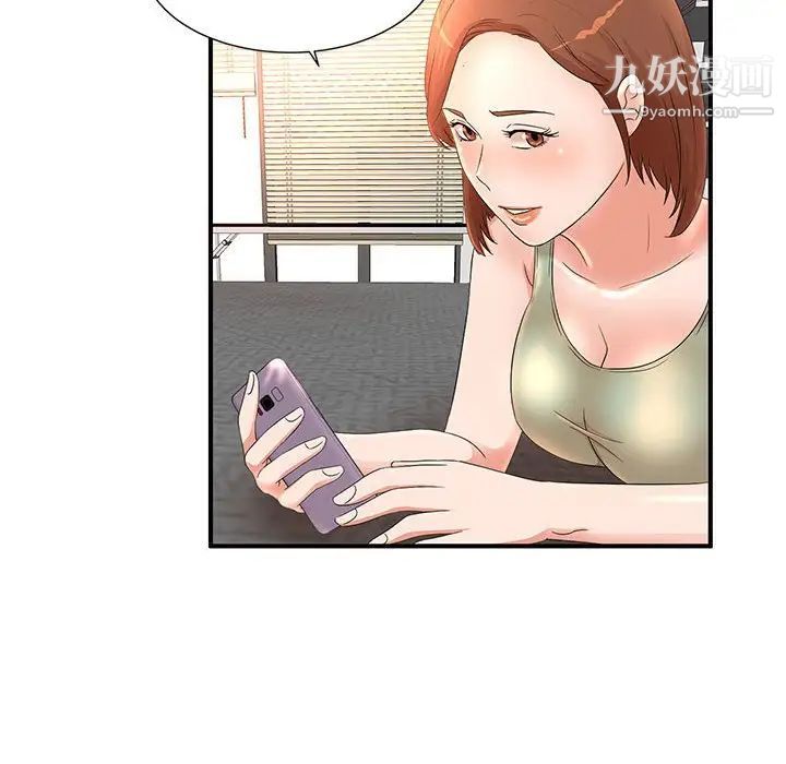 《母女的秘密》漫画 第11話