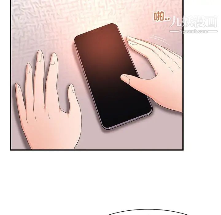 《母女的秘密》漫画 第11話