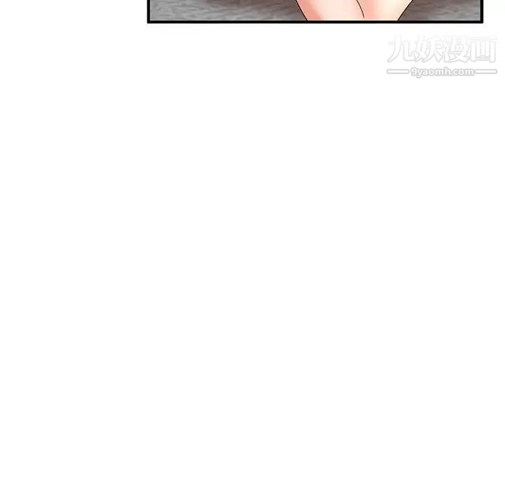 《母女的秘密》漫画 第11話