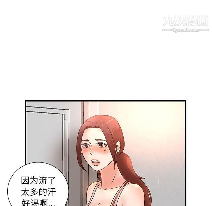 《母女的秘密》漫画 第11話