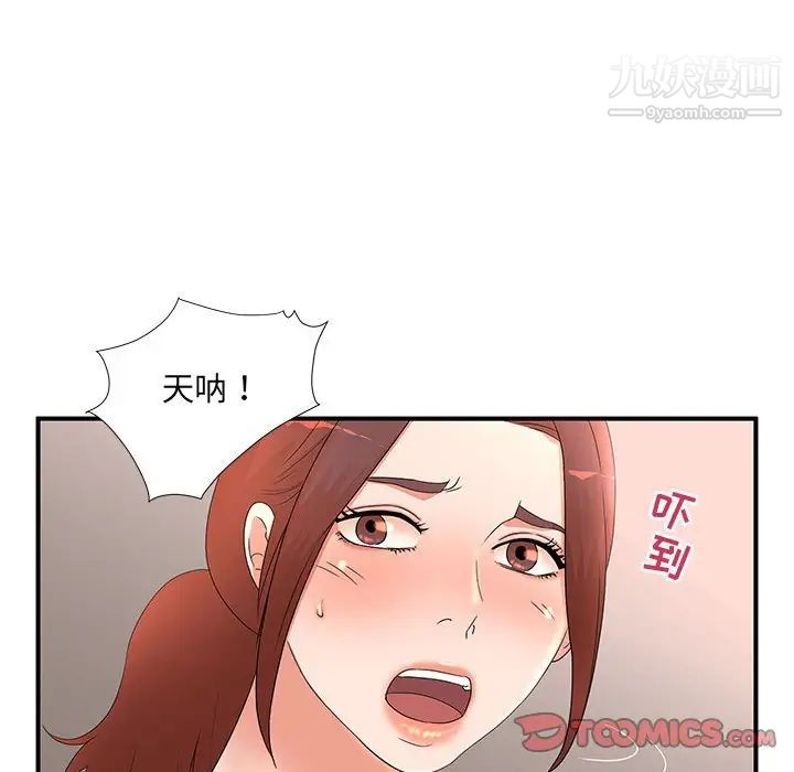 《母女的秘密》漫画 第11話