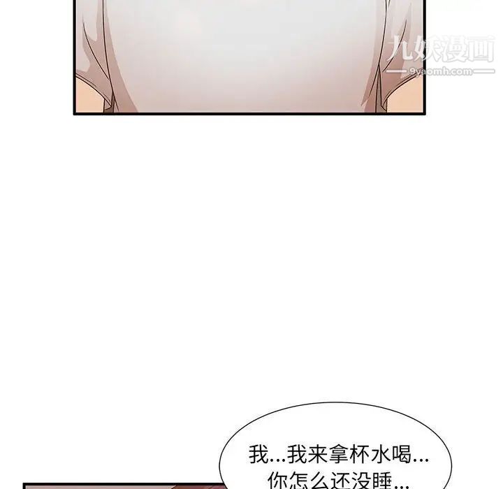 《母女的秘密》漫画 第11話
