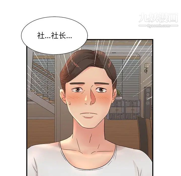《母女的秘密》漫画 第11話