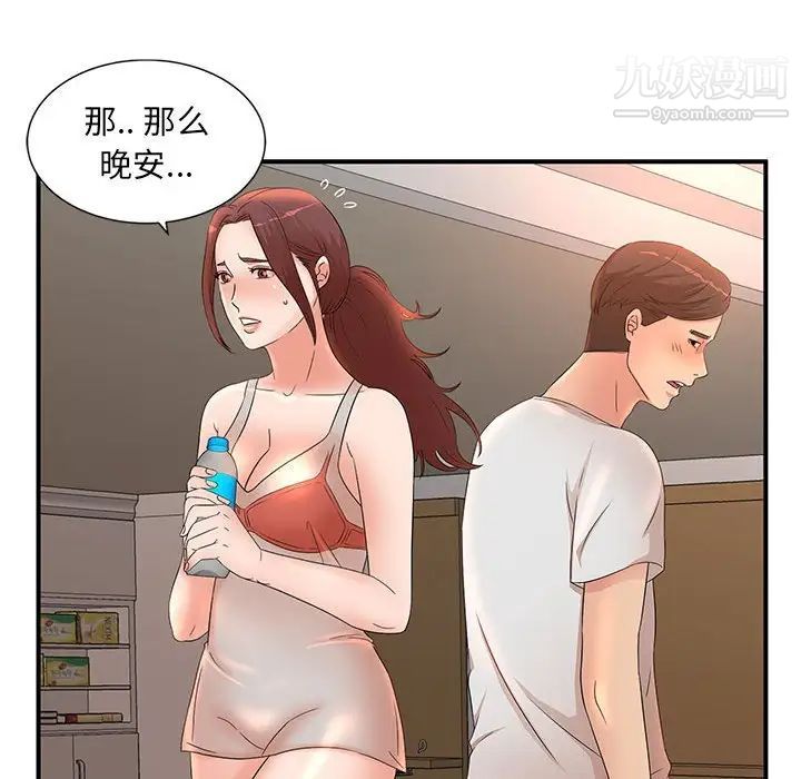 《母女的秘密》漫画 第11話