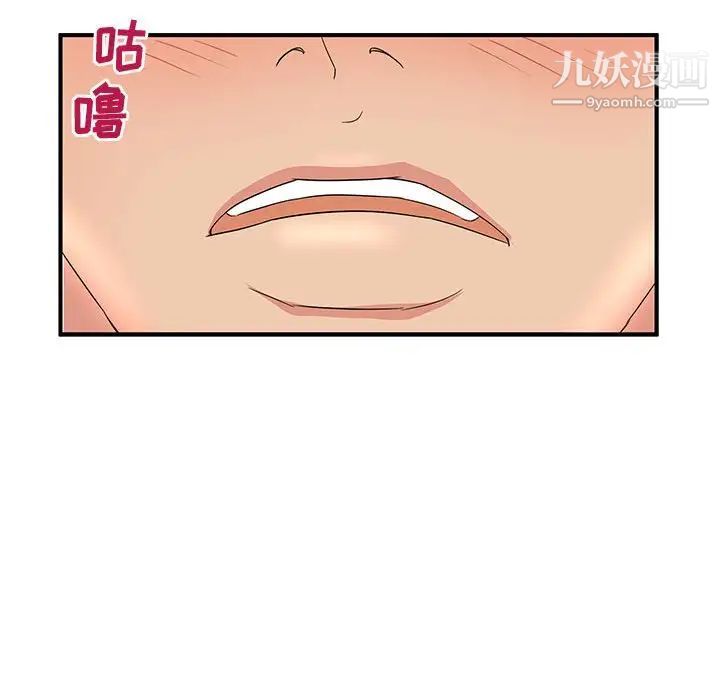 《母女的秘密》漫画 第11話