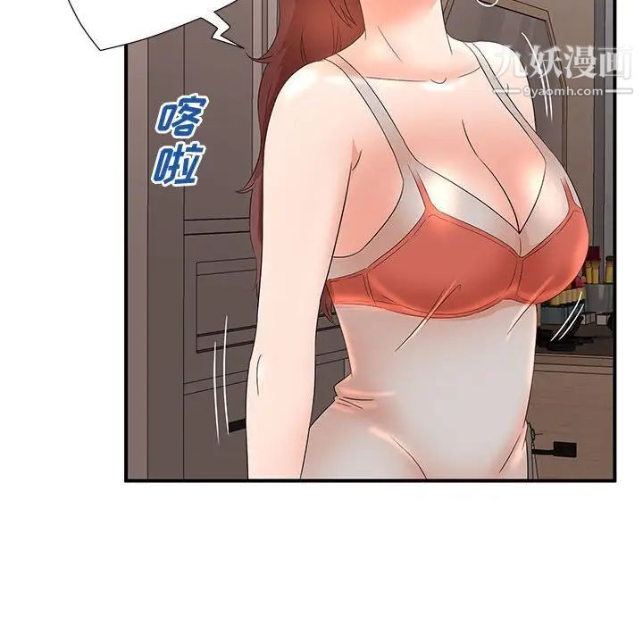 《母女的秘密》漫画 第11話