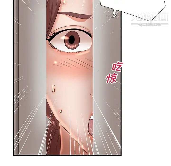 《母女的秘密》漫画 第11話