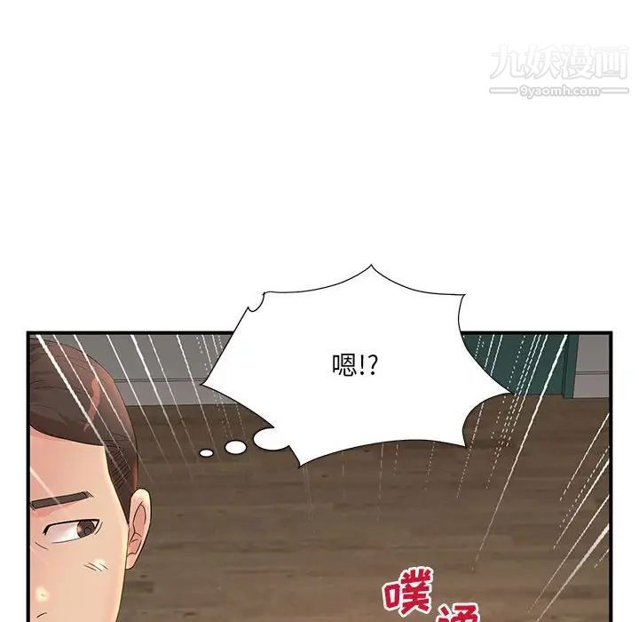 《母女的秘密》漫画 第11話
