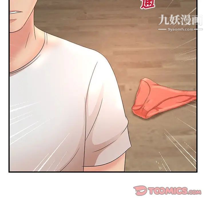 《母女的秘密》漫画 第11話