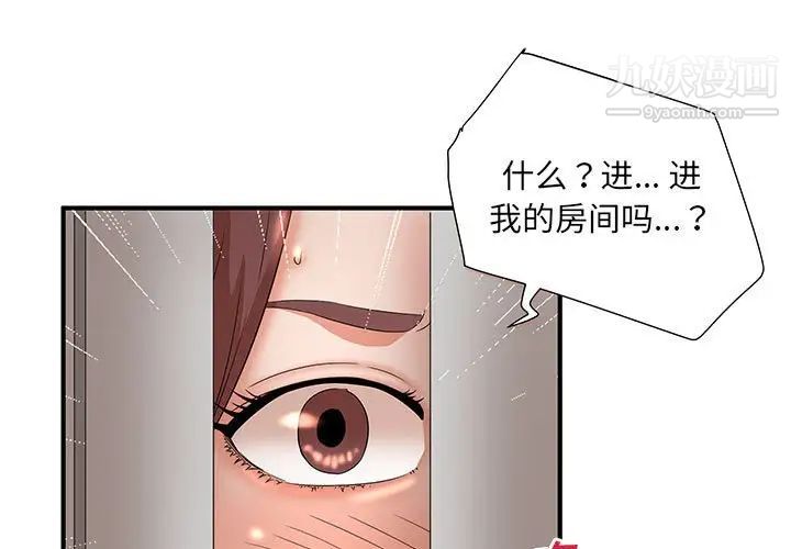 《母女的秘密》漫画 第12話