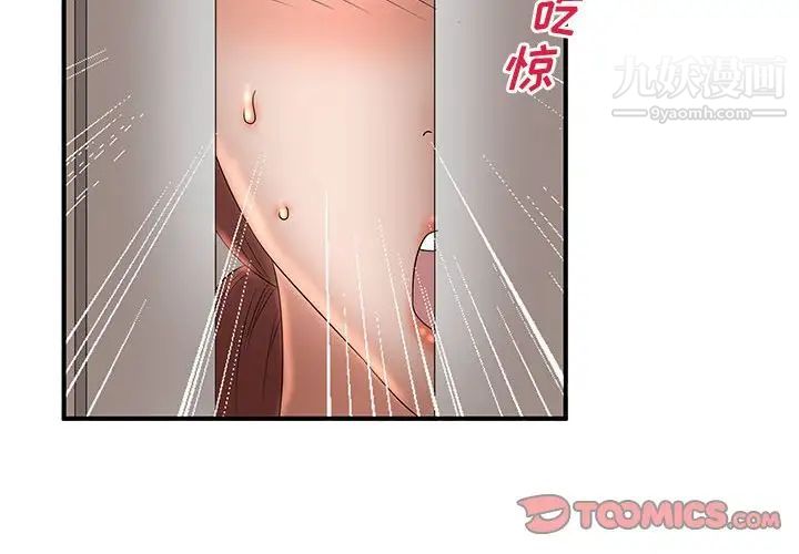 《母女的秘密》漫画 第12話