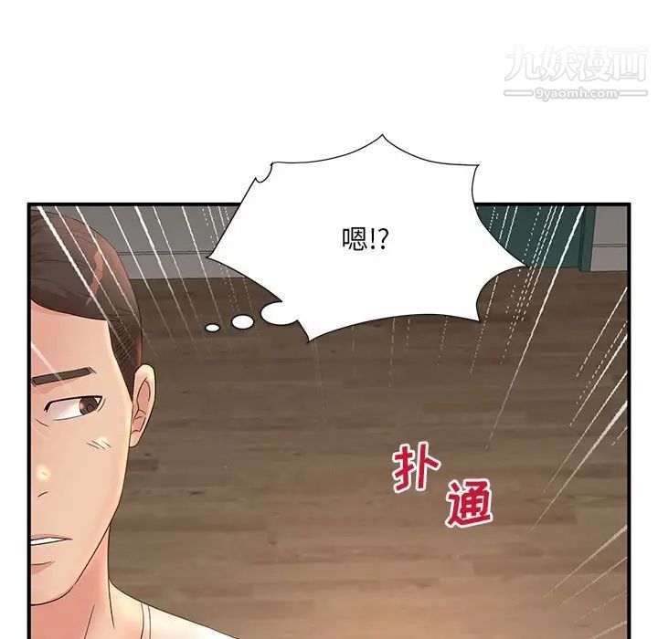 《母女的秘密》漫画 第12話