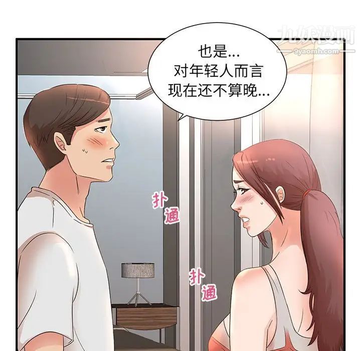 《母女的秘密》漫画 第12話