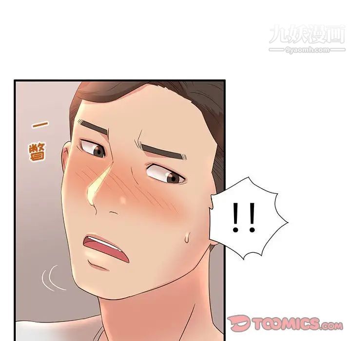 《母女的秘密》漫画 第12話