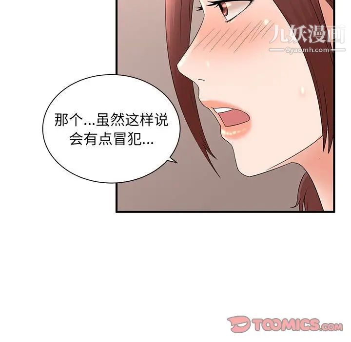 《母女的秘密》漫画 第12話