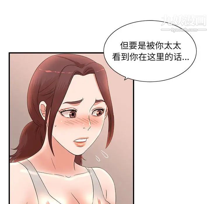 《母女的秘密》漫画 第12話
