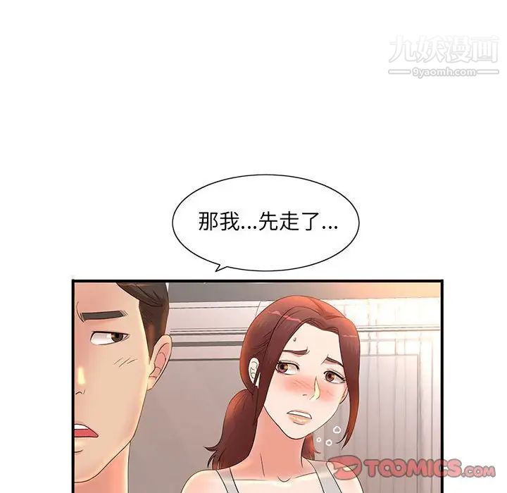 《母女的秘密》漫画 第12話