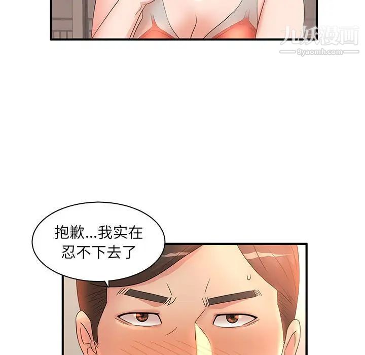 《母女的秘密》漫画 第12話