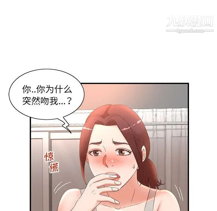 《母女的秘密》漫画 第12話