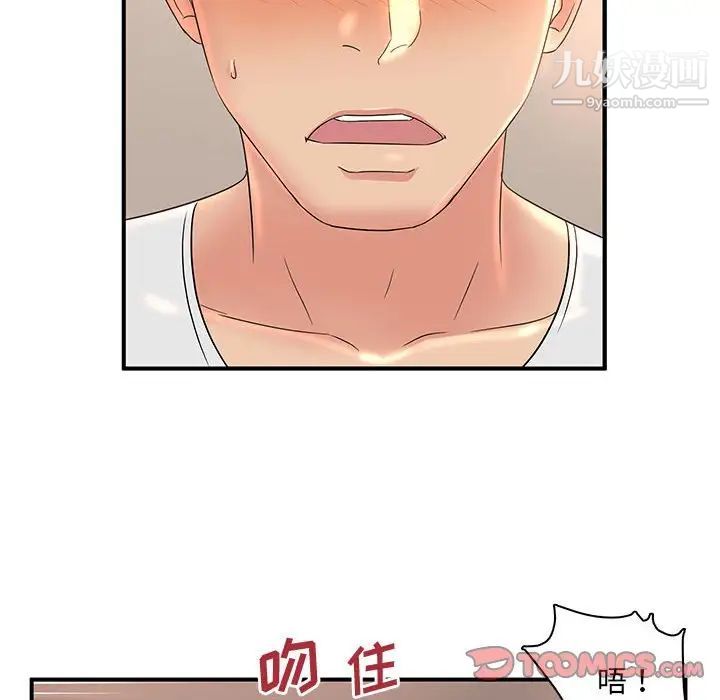 《母女的秘密》漫画 第12話