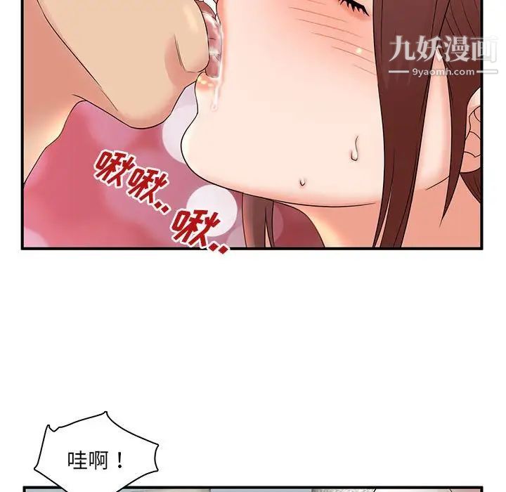 《母女的秘密》漫画 第12話