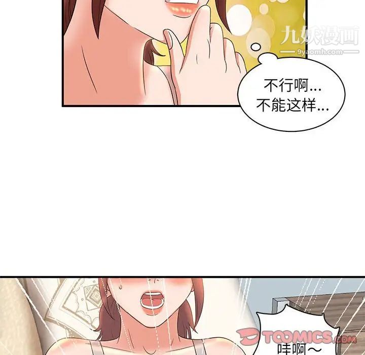 《母女的秘密》漫画 第12話