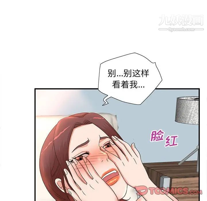 《母女的秘密》漫画 第12話