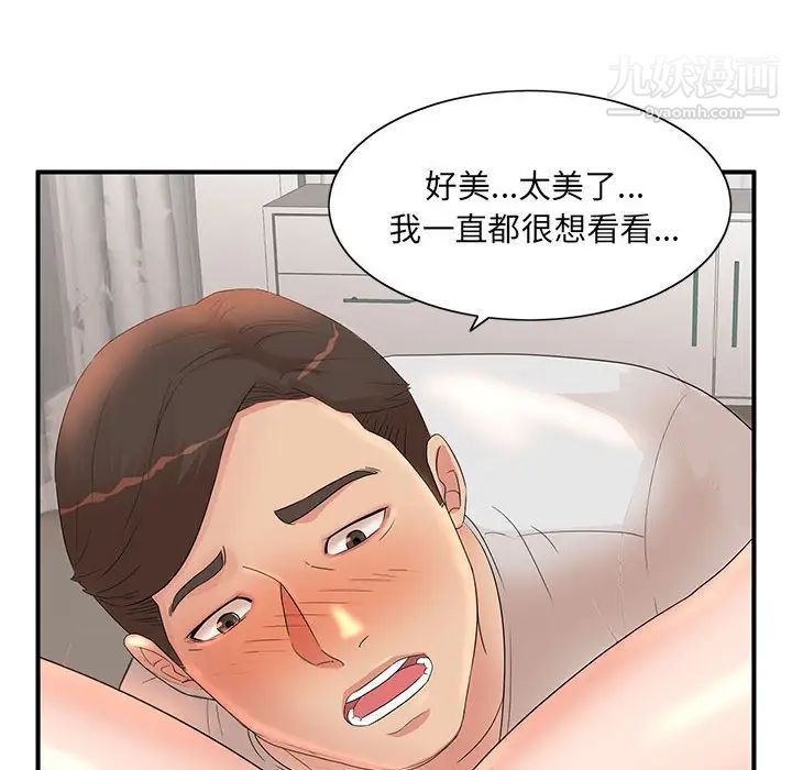 《母女的秘密》漫画 第12話