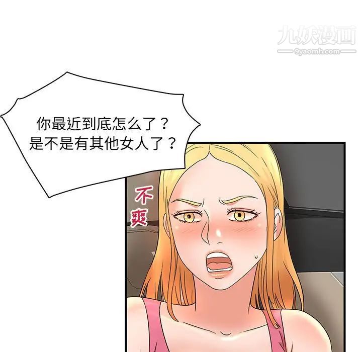 《母女的秘密》漫画 第12話