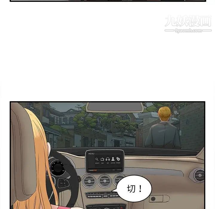 《母女的秘密》漫画 第12話