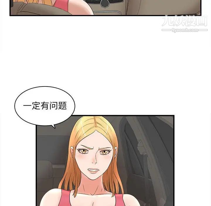 《母女的秘密》漫画 第12話