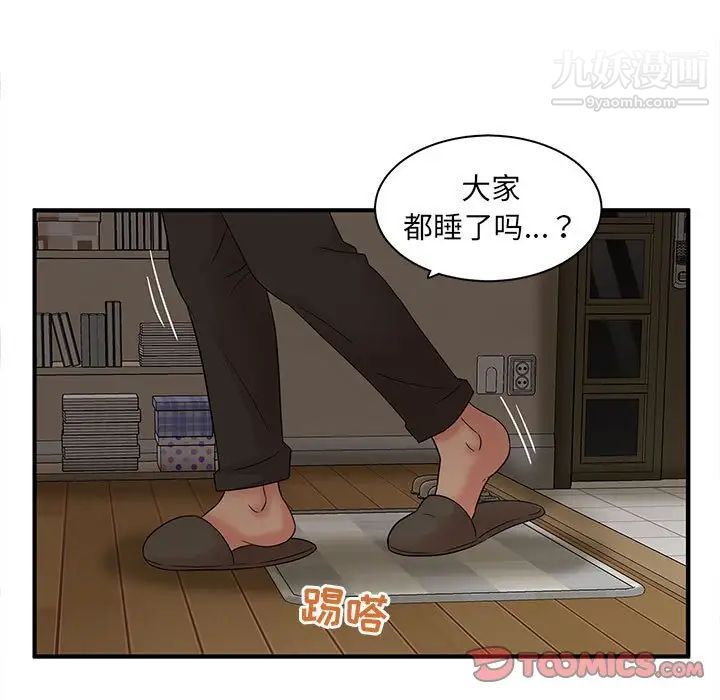 《母女的秘密》漫画 第12話