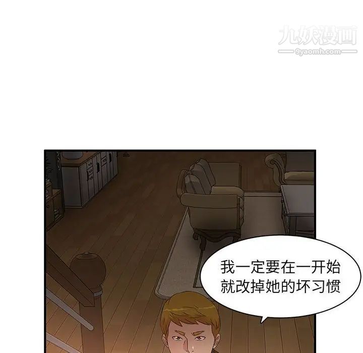 《母女的秘密》漫画 第12話