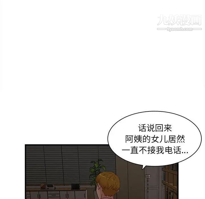 《母女的秘密》漫画 第12話