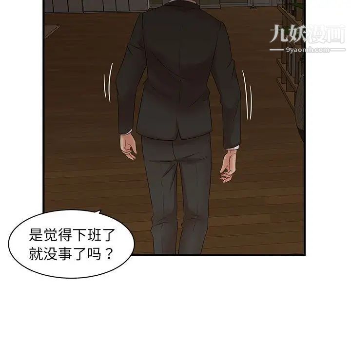 《母女的秘密》漫画 第12話