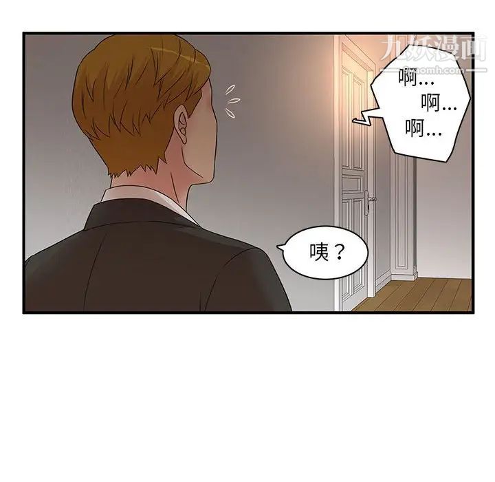 《母女的秘密》漫画 第12話