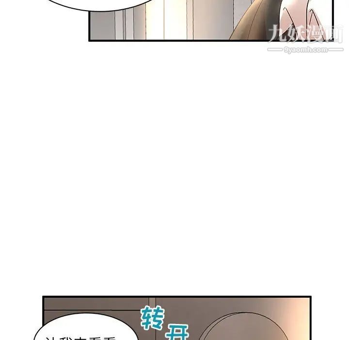 《母女的秘密》漫画 第12話
