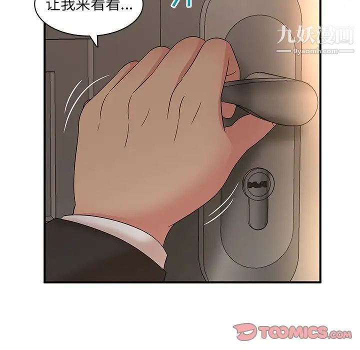 《母女的秘密》漫画 第12話