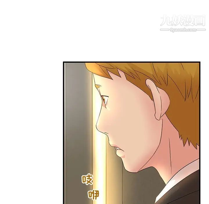 《母女的秘密》漫画 第12話