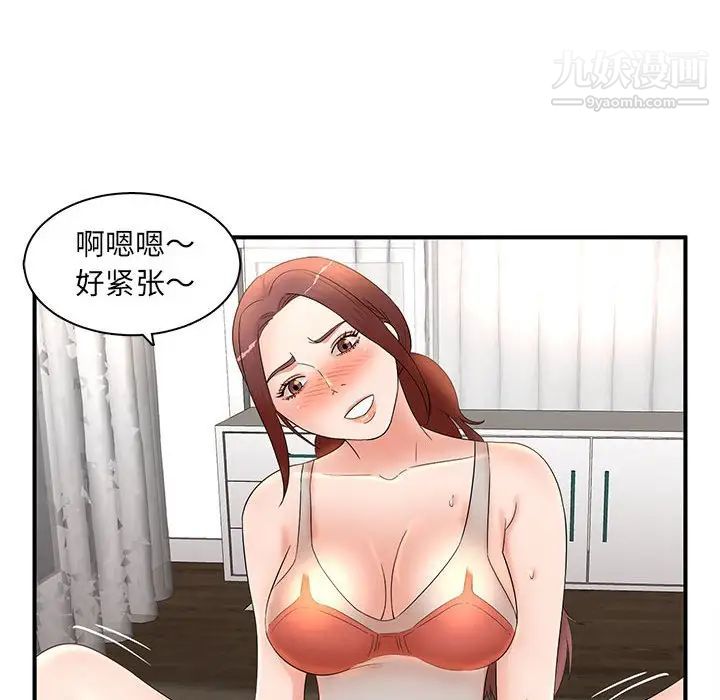 《母女的秘密》漫画 第12話