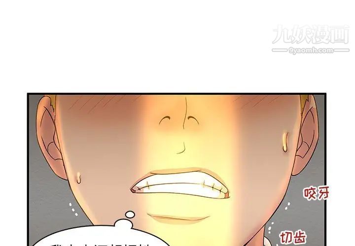 《母女的秘密》漫画 第13話